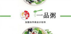 飞驰环球集团旗下品牌连锁：拼煮一品粥