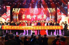 宣和书画艺术研究院加盟政策、加盟费
