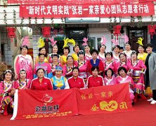 飞驰环球集团旗下公益在线：公益在行动系列活