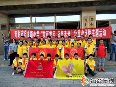 飞驰环球集团旗下公益在线：公益在行动系列活