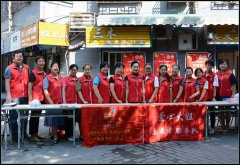 飞驰环球集团旗下公益在线：公益在行动系列活